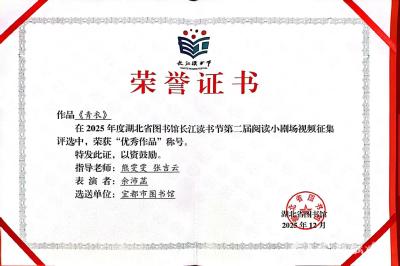 舞台演绎阅读 宜都《青衣》省级摘优