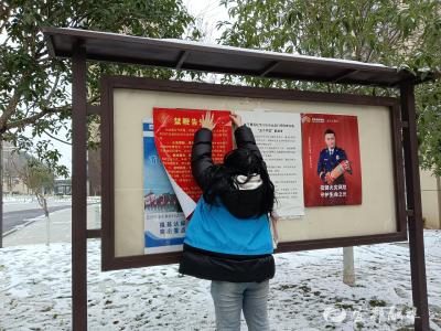 网格员变身“禁鞭宣传员” 线上线下守护平安年