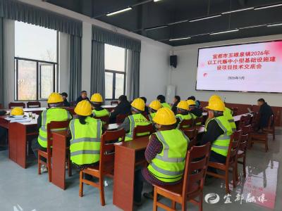 冬日开工“有奔头”：五眼泉镇以工代赈送岗上门