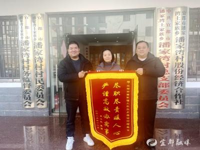 这面“尽职尽责”锦旗，藏着村干部的暖心担当