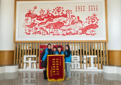 一面锦旗映初心 