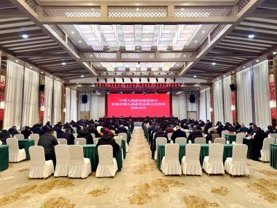 市政协九届五次会议举行预备会议