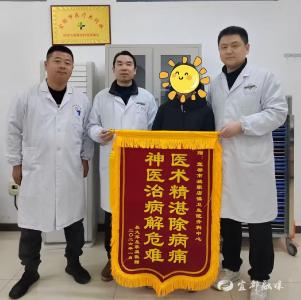 一面锦旗 一段温情医患情