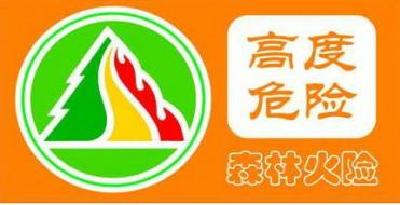 宜都：四大维度发力，守住森林“零火情”