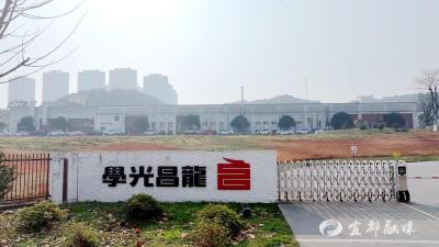 【实干勇争先 奋进开门红】龙昌光学：全力冲刺年产值增长30%目标
