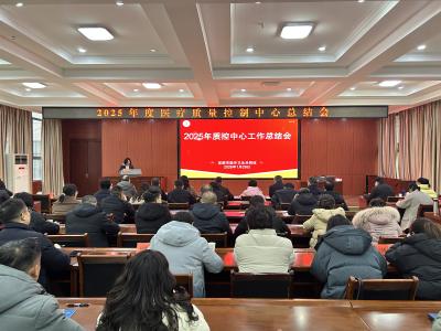 提质增效，守护健康！我市医疗质控交出年度亮眼答卷
