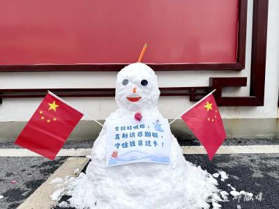 雪人披上“反诈衣”
