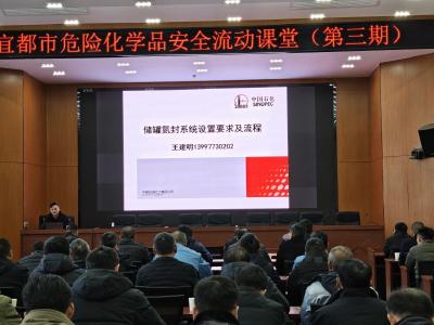 专家传技 宜都把氮封安全“实操宝典”送到一线