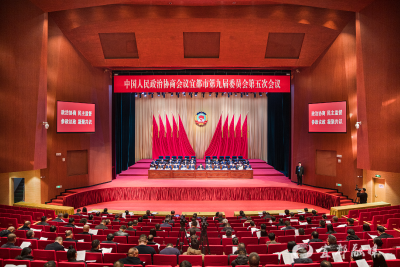 政协宜都市第九届委员会第五次会议闭幕