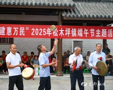 文明实践样板间 | 古乐“吹”出新气象——松木坪的文明实践“单曲循环”中 