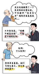 4大特征+9大套路，手把手教你识破非法集资陷阱