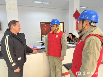 “电管家”温暖返乡路