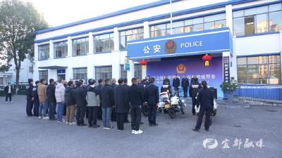 姚家店派出所驻村辅警入驻暨警用装备交接仪式举行