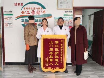 一面锦旗 三年守护