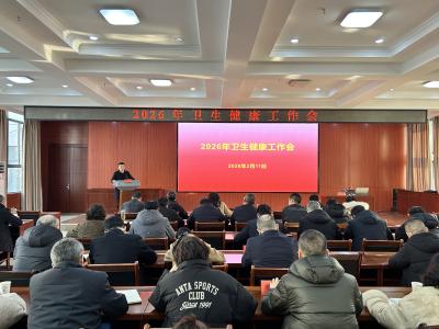 宜都卫健2026年这样干——提能力、强基层、惠民生