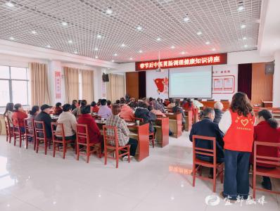 中医“妙方”下乡村，节后脾胃“焕新生”