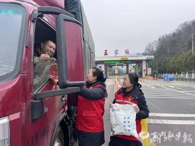 【湖北日报】指尖福字传温暖 行车指南护平安