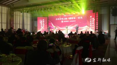 2026年宜都市乡村统战代表人士联谊总会年会暨统一战线各界人士新春联谊会举行