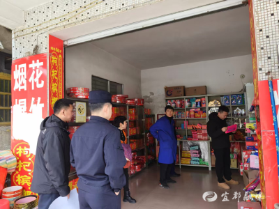 严管护平安 宜都春节安全形势平稳向好