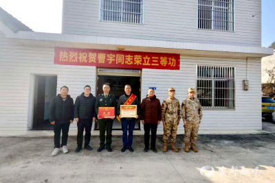 “戎”耀时刻：三等功喜报送到家！
