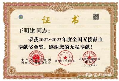 热血二十载：一位共产党员的“红色”生命线