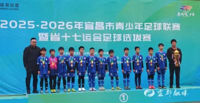 实验小学城南校区斩获宜昌市青少年足球联赛冠军