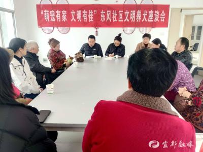 “宠”爱有方 文明相伴