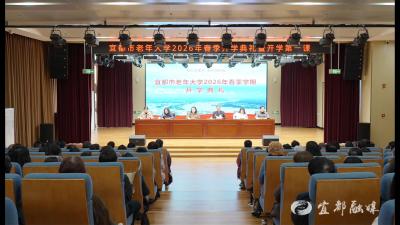 市老年大学2026年春季学期开学