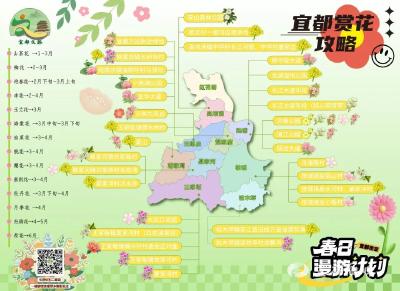 宜都最全赏花“地图”，速速收藏打卡~