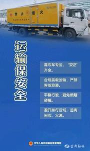 元宵佳节至，烟花爆竹重要提醒！