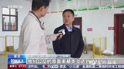 今天，央视新闻频道三集连续报道宜都！