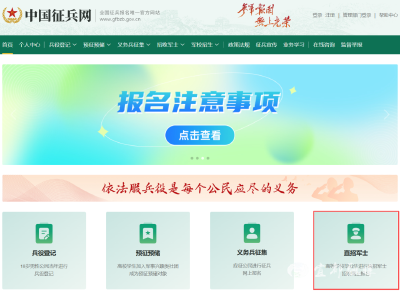 2026年直招军士已开始预报名！