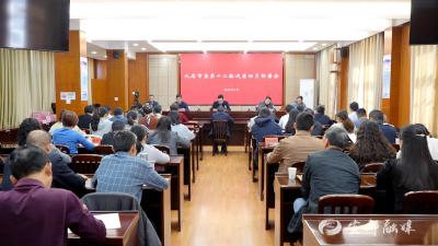 九届宜都市委第十二轮巡察工作动员部署会召开