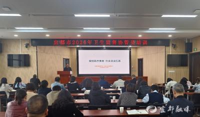 我市开展卫生监督协管业务专题培训