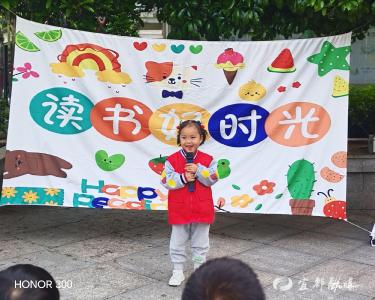 当萌娃遇上“书香”