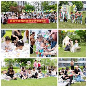 莲花堰幼儿园：户外亲子阅读盈书香