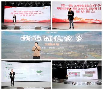 我市召开第一批文明实践合作伙伴项目评审暨文明实践项目培育专题培训会