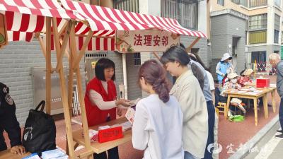 百家宴聚邻里情 法治“烟火气”暖人心