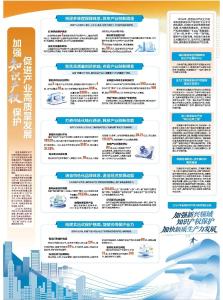 【三峡日报】加强知识产权保护 促进产业高质量发展