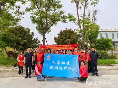 红春社区安澜巡护队“上岗”