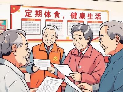 “流动课堂+健康体检”，为老年人健康护航