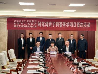 【央广网】常州恐龙园集团牵手鲟龙鱼 鲟龙湾亲子科普研学项目落户湖北宜都