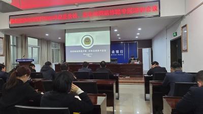 我市筑牢金融机关反诈骗防线