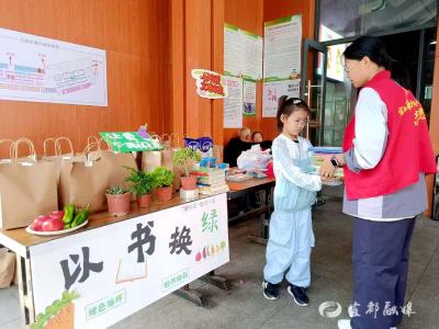 藏在市集里的浪漫：以书换绿
