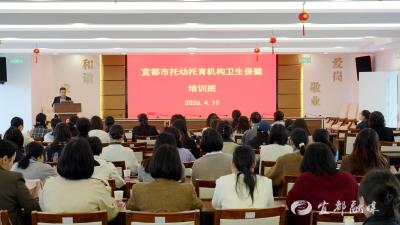 我市举办2026年托幼机构卫生保健培训班