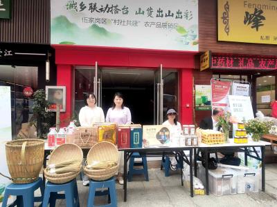 村社一“牵手”，山里好物直接端上市民餐桌