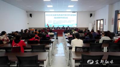 我市举办养老护理员职业技能培训