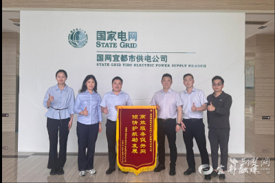 【荆楚网】宜都供电：锦旗传心意 营商再提速