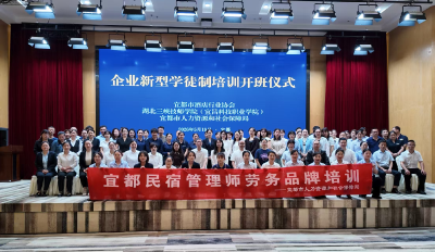 定制化技能培训开课 以专业素养擦亮文旅名片