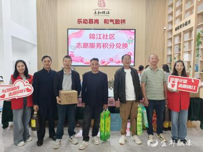 一分一惊喜，志愿服务积分兑换传递邻里温度